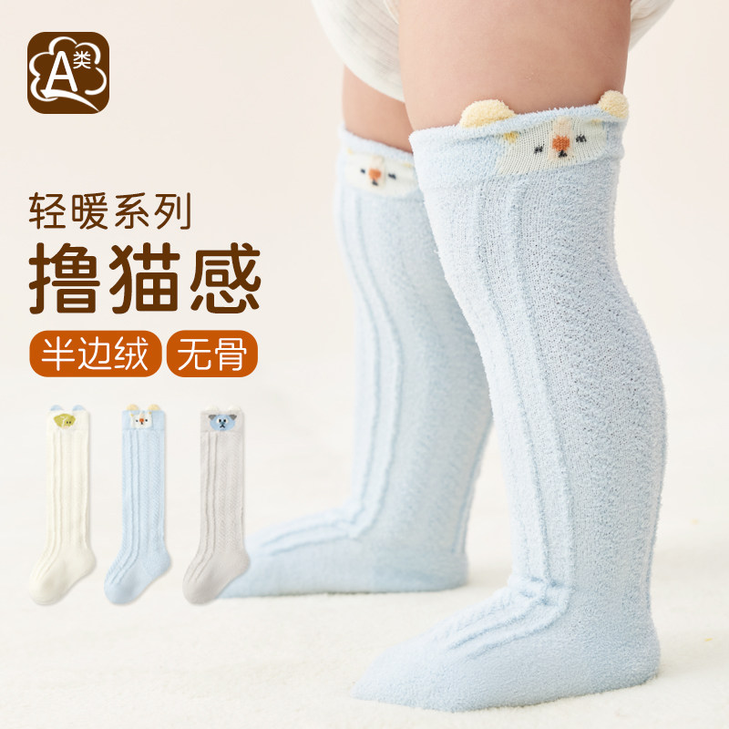 五朵棉婴儿长筒袜秋冬加厚保暖宝宝过膝袜半边绒卡通高筒袜不勒腿