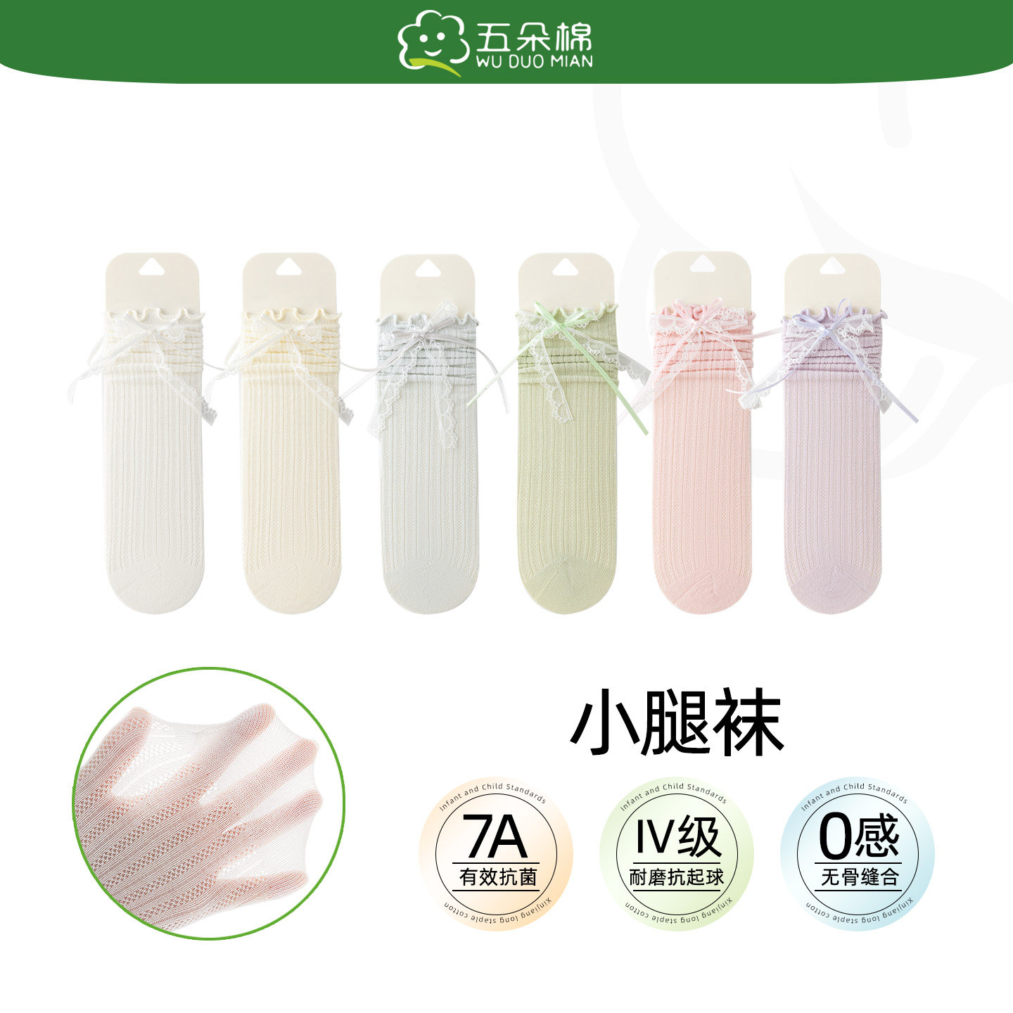 五朵棉女童袜子公主夏季薄款儿童无骨网眼堆堆袜7A防蚊松口小腿袜,童装/婴儿装/亲子装,儿童袜子(0-16岁),淘宝优惠券,粉丝福利购,淘宝优惠卷