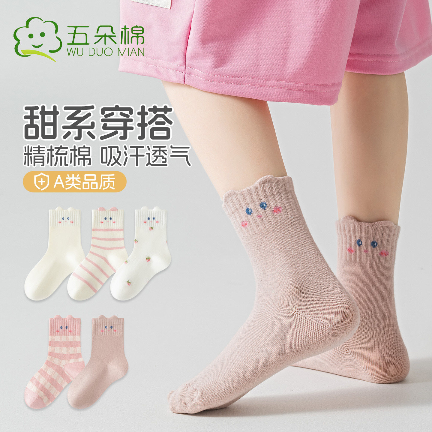 五朵棉女童春秋薄款纯棉袜图片