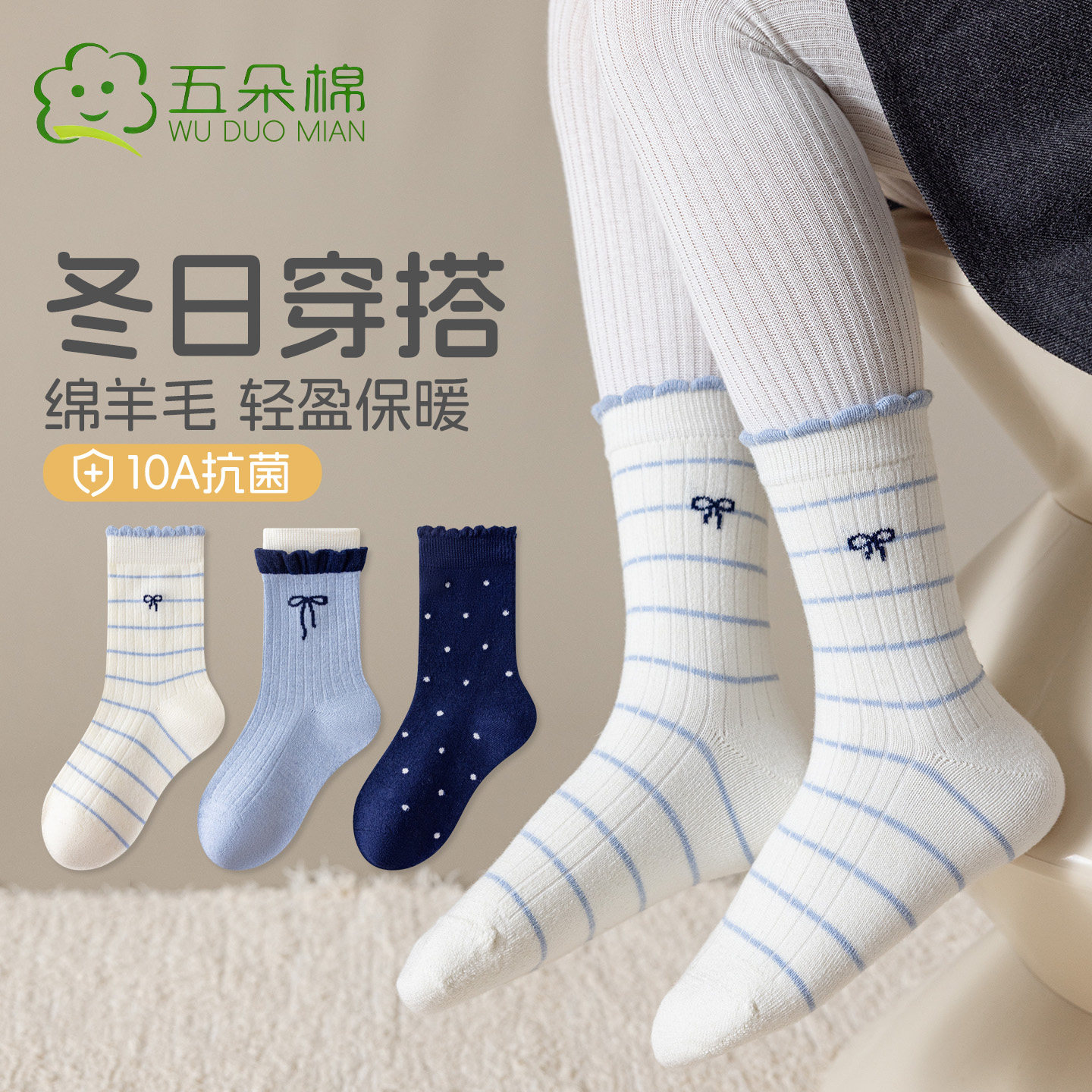 五朵棉女童袜子秋冬季加厚儿童羊毛袜纯色学生男童冬天保暖中筒袜