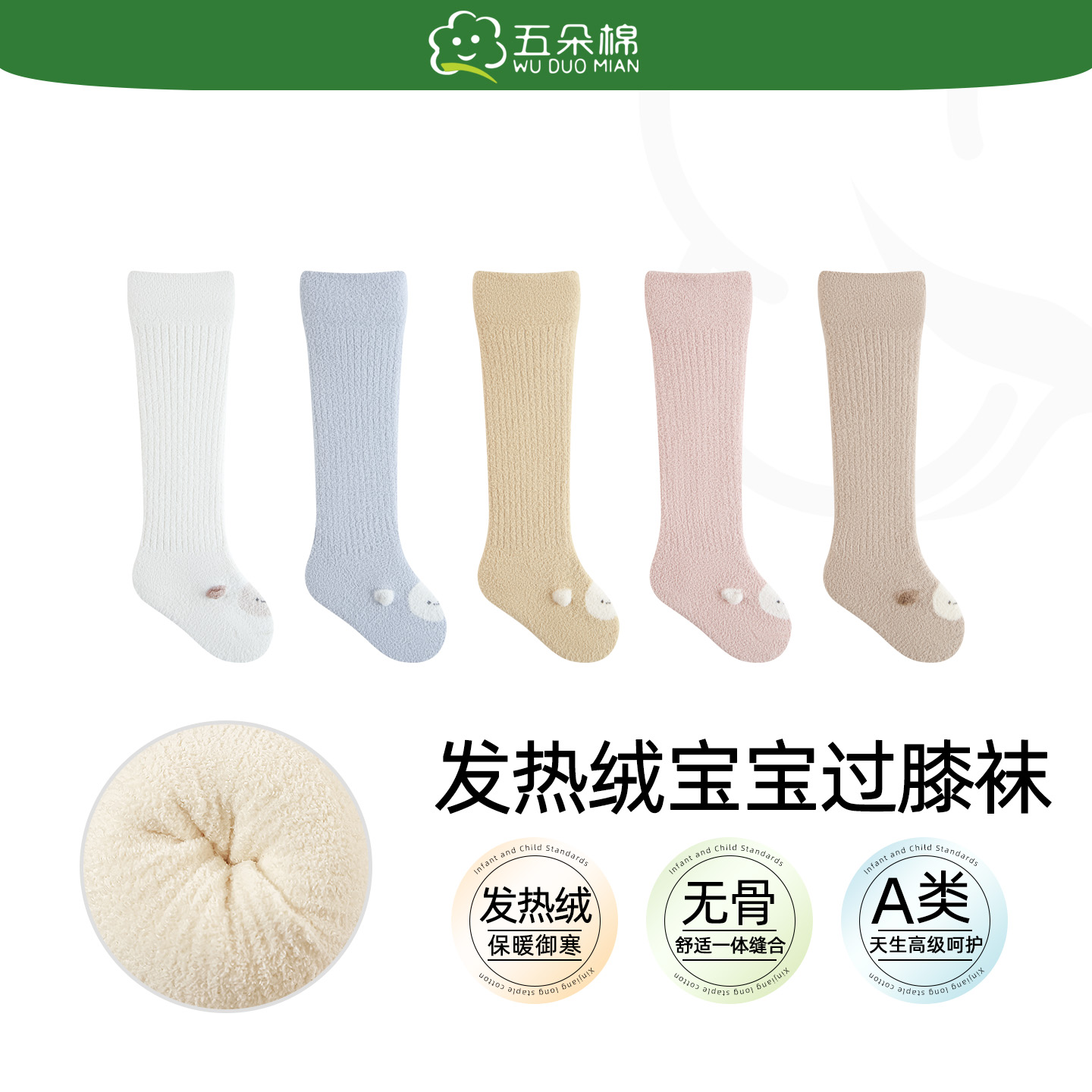 五朵棉婴儿长筒袜过膝秋冬季加厚加绒保暖新生儿宝宝袜子松口高筒