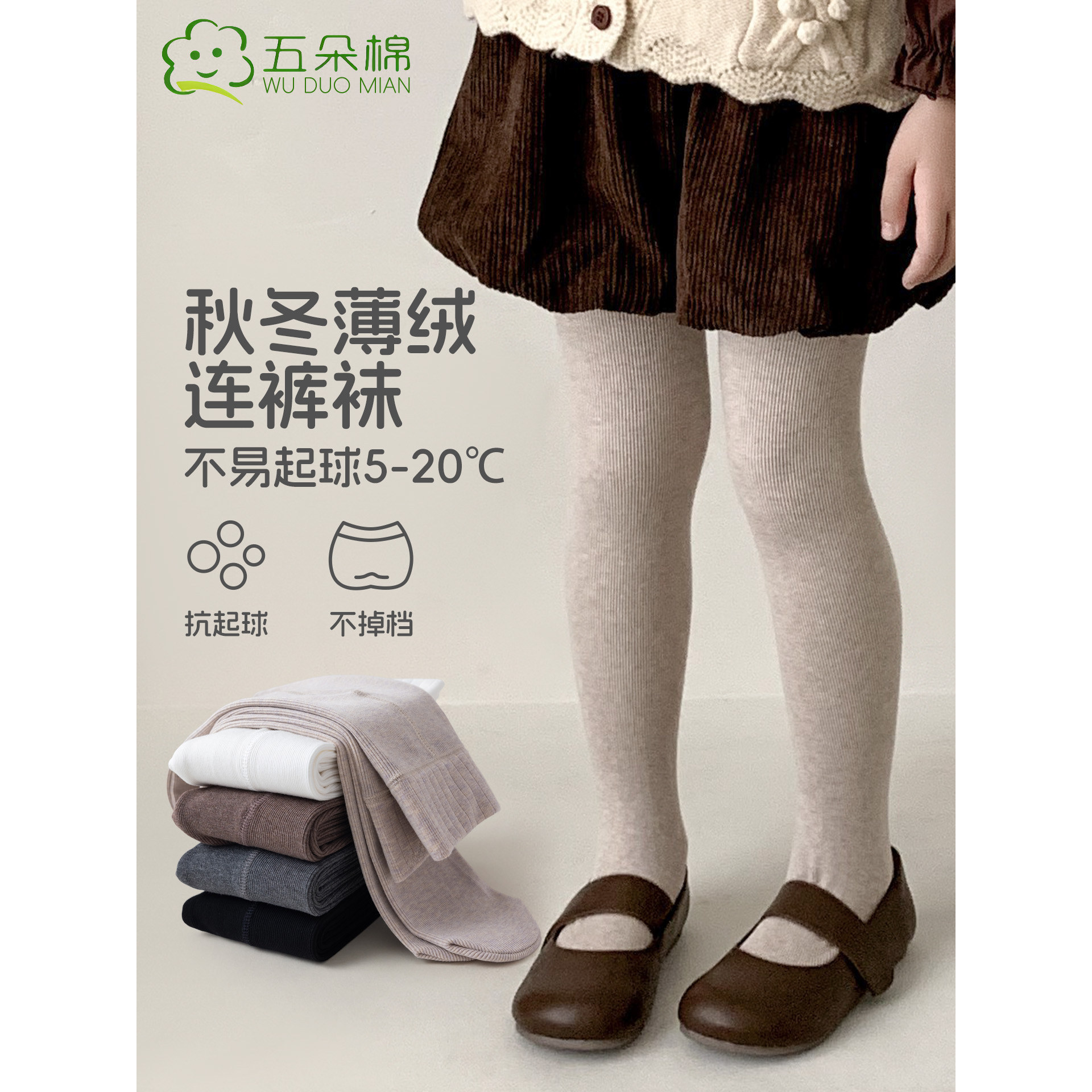 五朵棉女童薄绒加绒打底裤图片