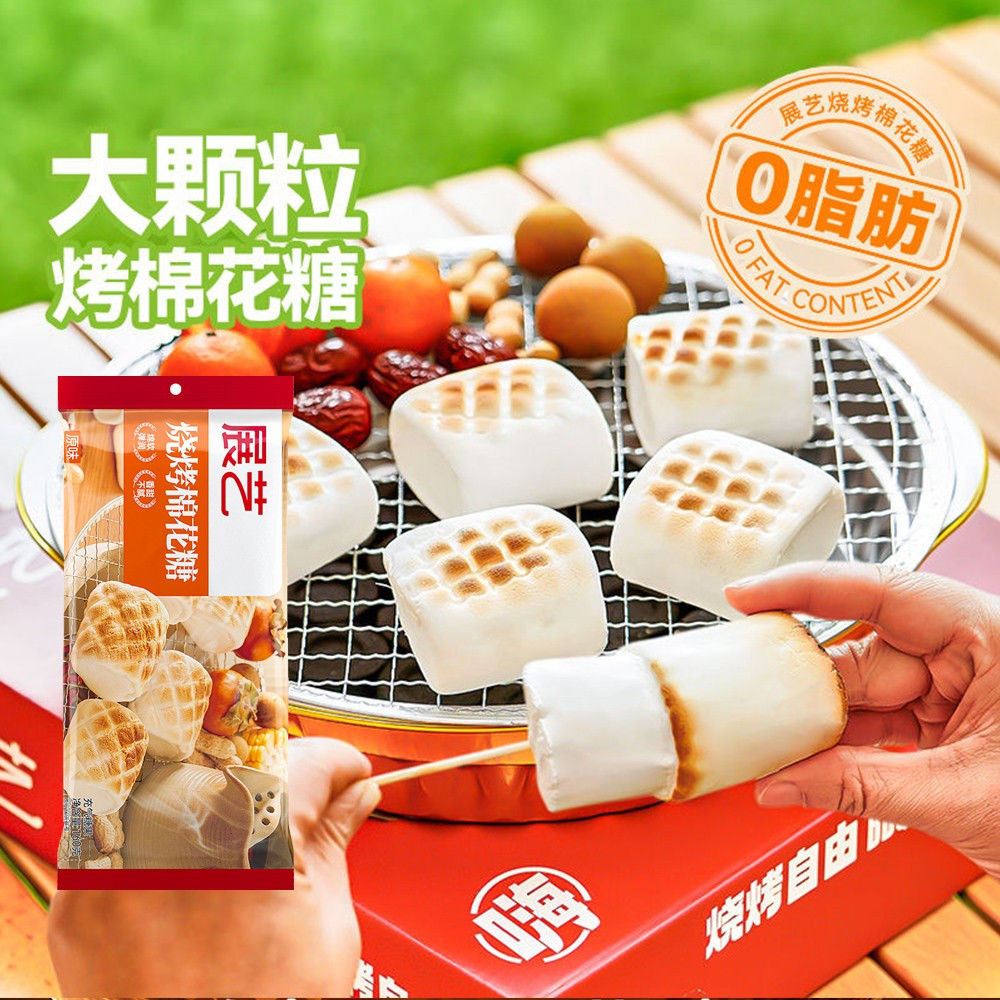 展艺烧烤棉花糖160g低甜度diy牛轧糖雪花酥烧烤原料烘焙网红大块