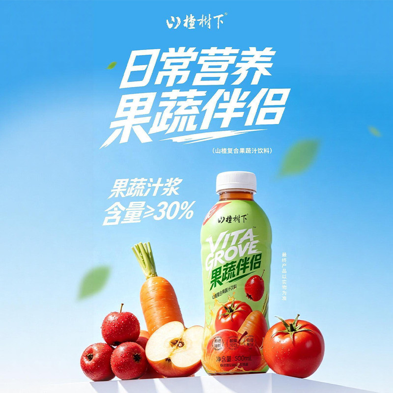 山楂树下果蔬伴侣复合果蔬汁饮料整箱批特价送礼健康饮品中秋礼盒
