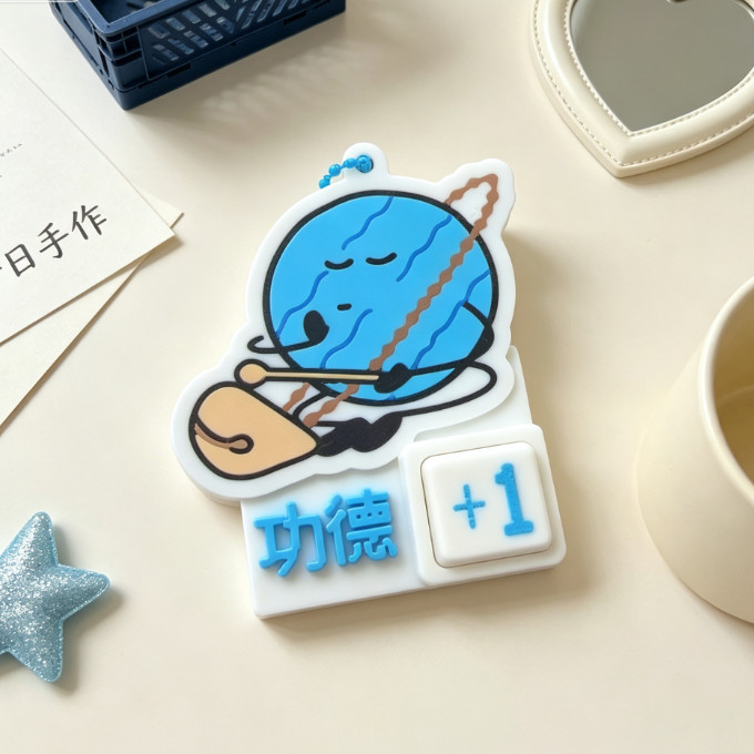 地球超新鲜刘宇宁天王星功德+1挂件爆款解压按键3d打印治愈系按钮
