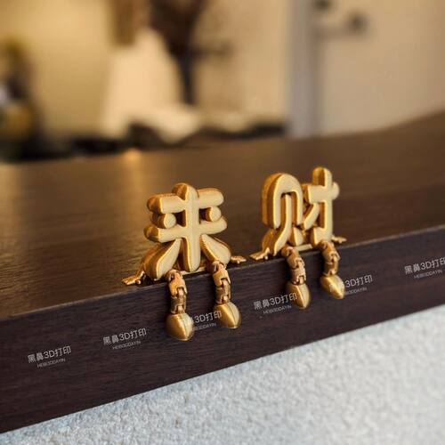 来财元宝3D打印车载屏幕摆件