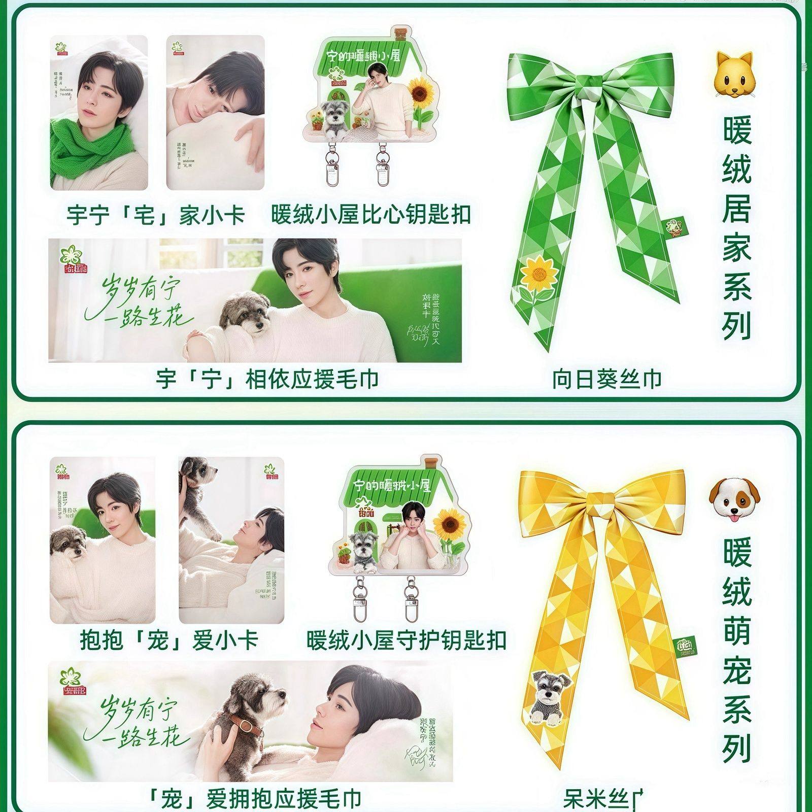 B浪刘宇宁联名周边精美高颜值专属丝巾小屋钥匙扣家居装饰送礼,模玩/动漫/周边/娃圈三坑/桌游,动漫手表/项链/饰品,淘宝优惠券,粉丝福利购,淘宝优惠卷