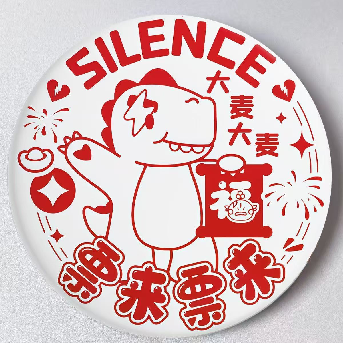 汪苏泷周边窗花系列吧唧