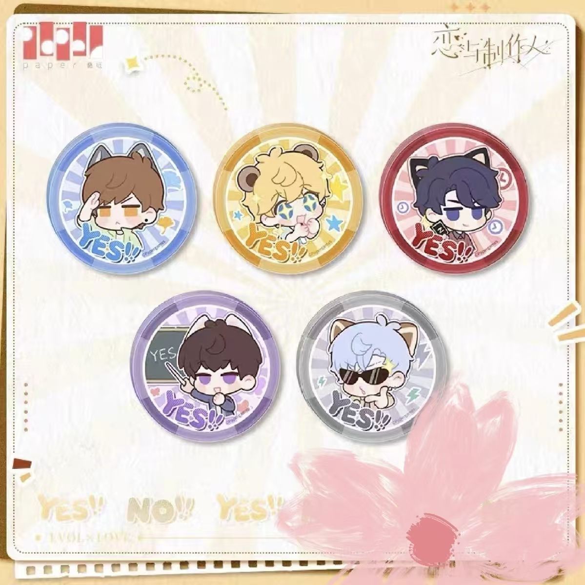 恋与制作人周边亚克力决策币