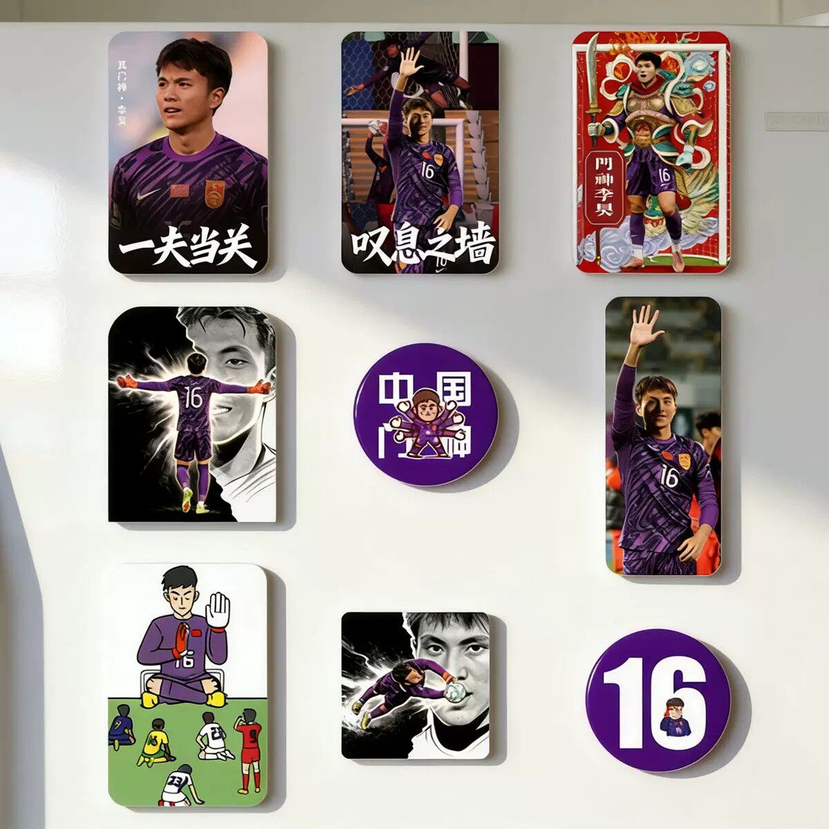 新款原创中国足球U23门神李昊主题冰箱贴高颜值创意球迷磁吸贴