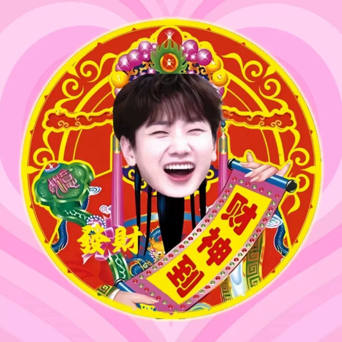 汪苏泷财神到吧唧58mm马口铁徽章胸针背包挂饰物料礼物收藏送朋友,模玩/动漫/周边/娃圈三坑/桌游,动漫徽章/立牌,淘宝优惠券,粉丝福利购,淘宝优惠卷