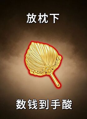 聚财偏财八方来财扇形摆件