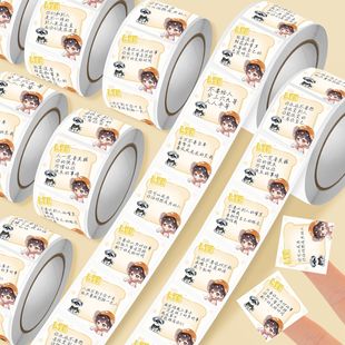 2000贴新款 刘宇宁便签语录卷卷贴刘宇宁演唱会应援物料贴画