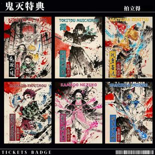 鬼灭之刃特典周边】热播无限城篇炭治郎祢豆子富冈义勇精美收藏卡