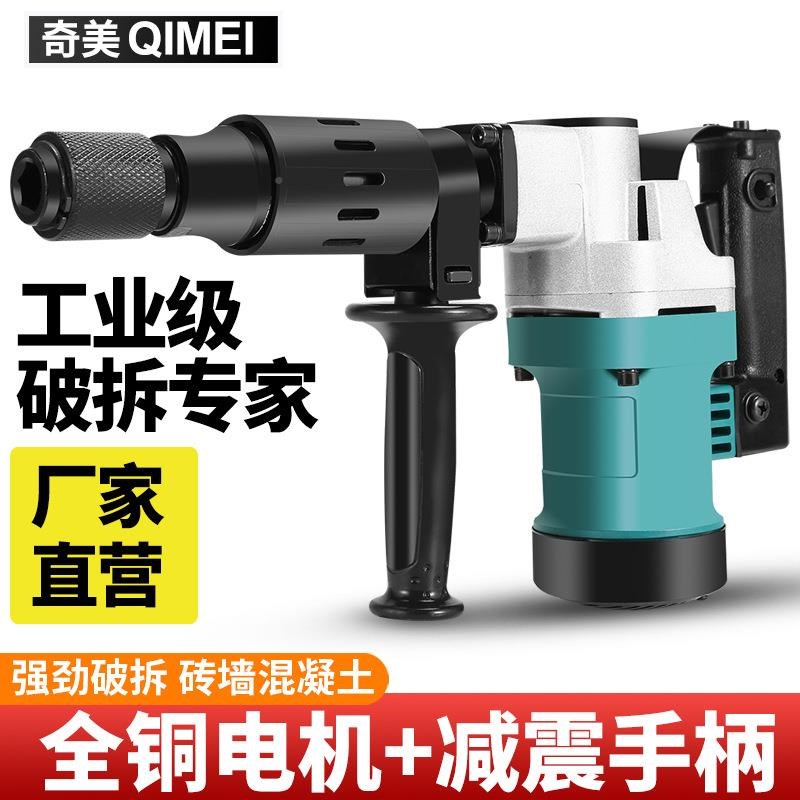 境水重单用轻型电镐l大p功率0810工跨业型级电锤拆墙电安装混凝土