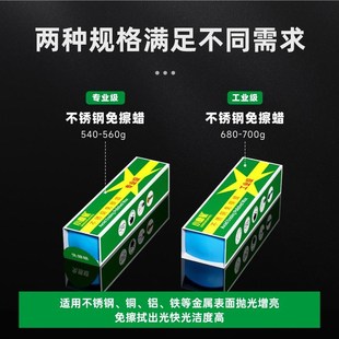 不锈钢免檫蜡抛光蜡金属焊点打磨增亮去黑痕镜面上光研Z磨膏免擦