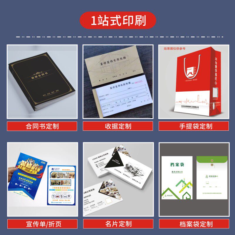 装修合同书定制收据印刷家装室内签约施工协议书装饰公Z司封面设
