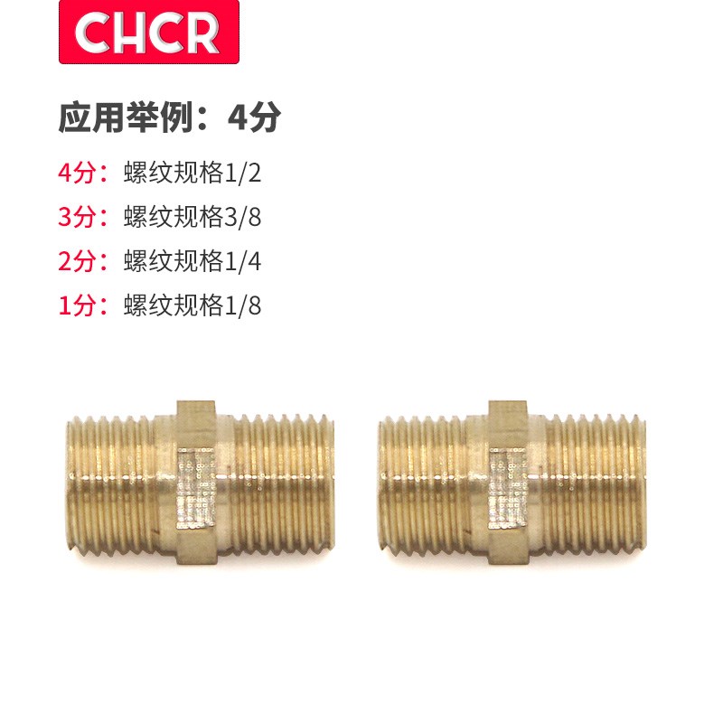 铜对丝 外丝直接 双外丝牙铜接头配件 水气管接头P1分2分3分4分6