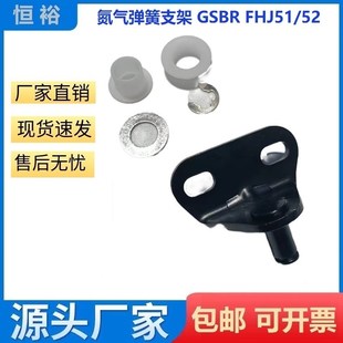 FHJ52 d6A FHJ51 8F弹簧支架接头 FHJ53