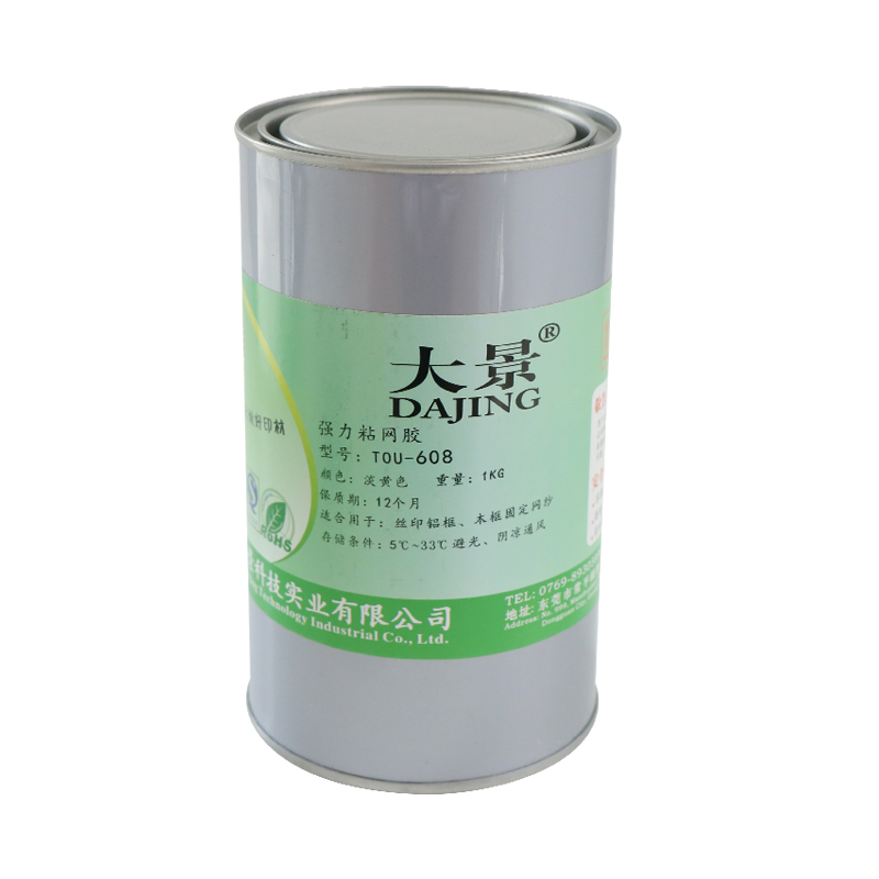 粘网胶 快干粘i网胶 高温型绷网胶丝网印刷绷网胶耐快速丝印粘网