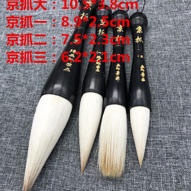 安邦笔庄大号京抓l毛笔国画写对联大字榜书福字兼毫提斗毛笔