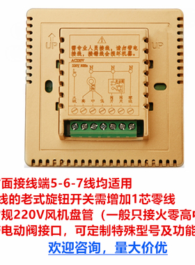 中央空调温控器液晶三速开关风机盘管G触摸控制面板水冷空调线控