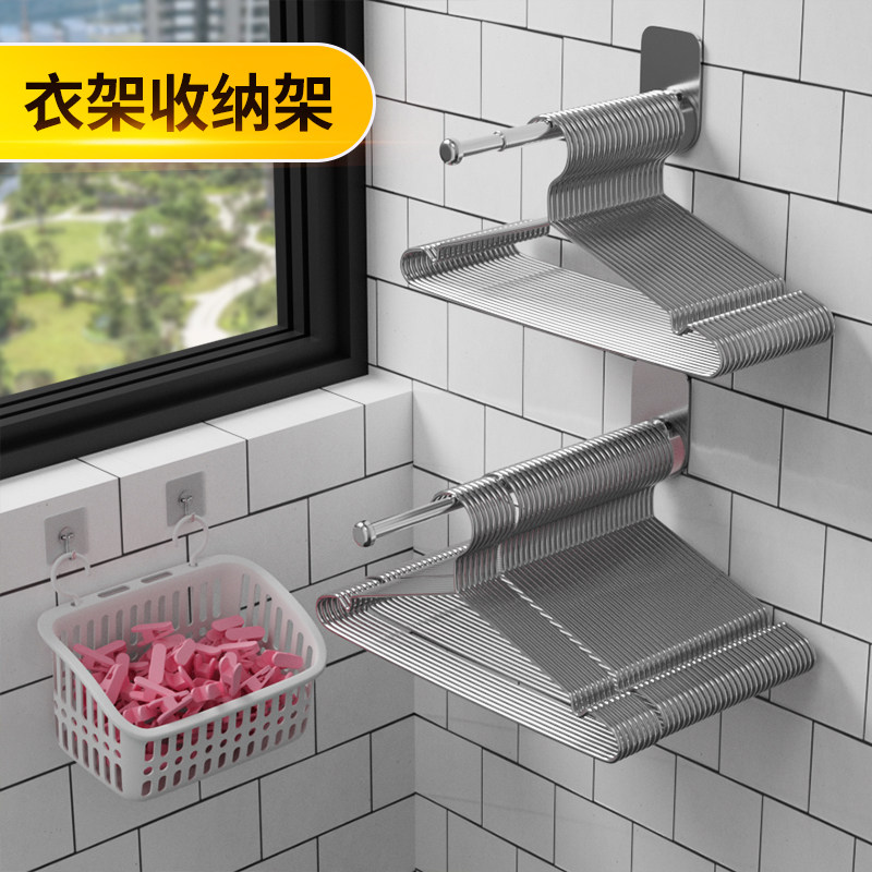 衣架收纳架整理i神器壁挂墙上免打孔阳台置物晾放挂钩挂架衣撑衣