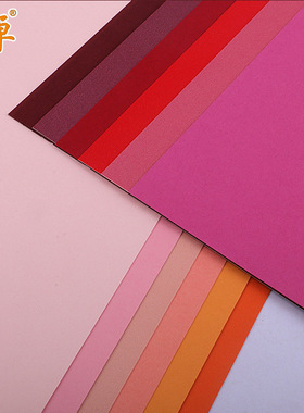 全开/半开红色系列卡纸2开粉色浅粉玫红大红酒红橙色桔红珠光紫红