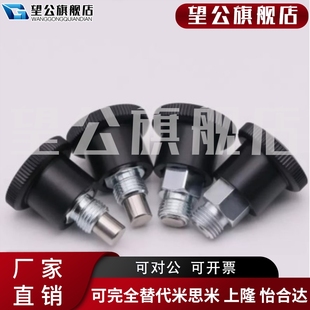 旋钮柱塞 弹簧销 迷你型t分度销 分度销 M10
