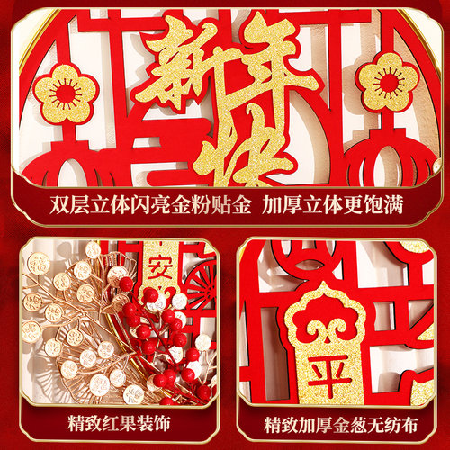 2024新年装饰品过年春节福字挂件龙年客厅门挂大U门挂饰场景布置