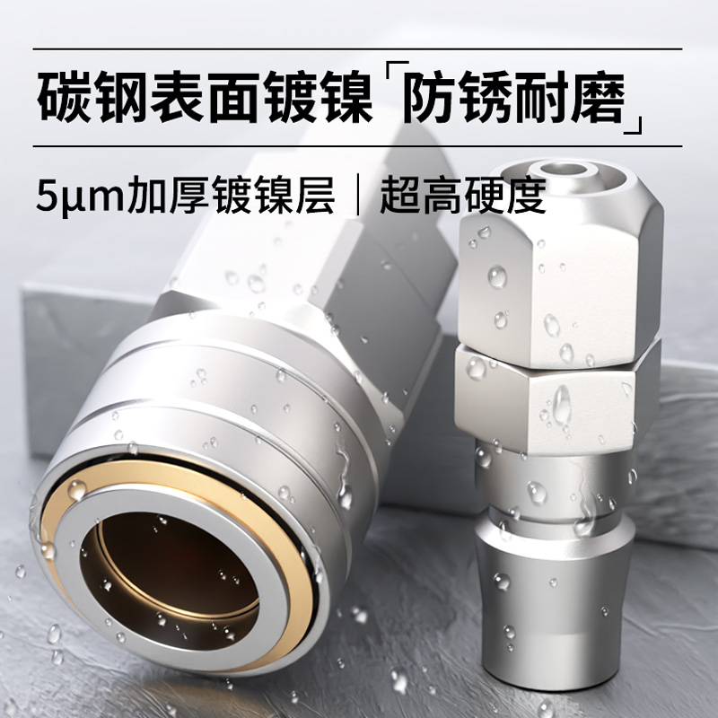 C式气管快速f接头气动工具快接快插气泵空压机配件大全自锁公母头