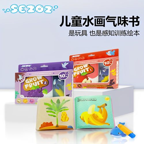 SEZOZ婴幼儿宝宝早教益智洗澡书