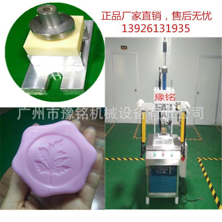 压皂机，压皂机厂家，手工皂生产设备，手工皂生产机械印花机