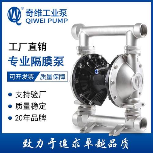 直销QBYK3-50不锈钢气动隔膜泵2寸隔膜泵化工防腐蚀型