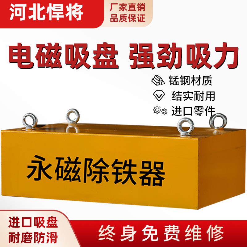 悬挂式永磁除铁器手动除铁器强磁除铁器除铁设备