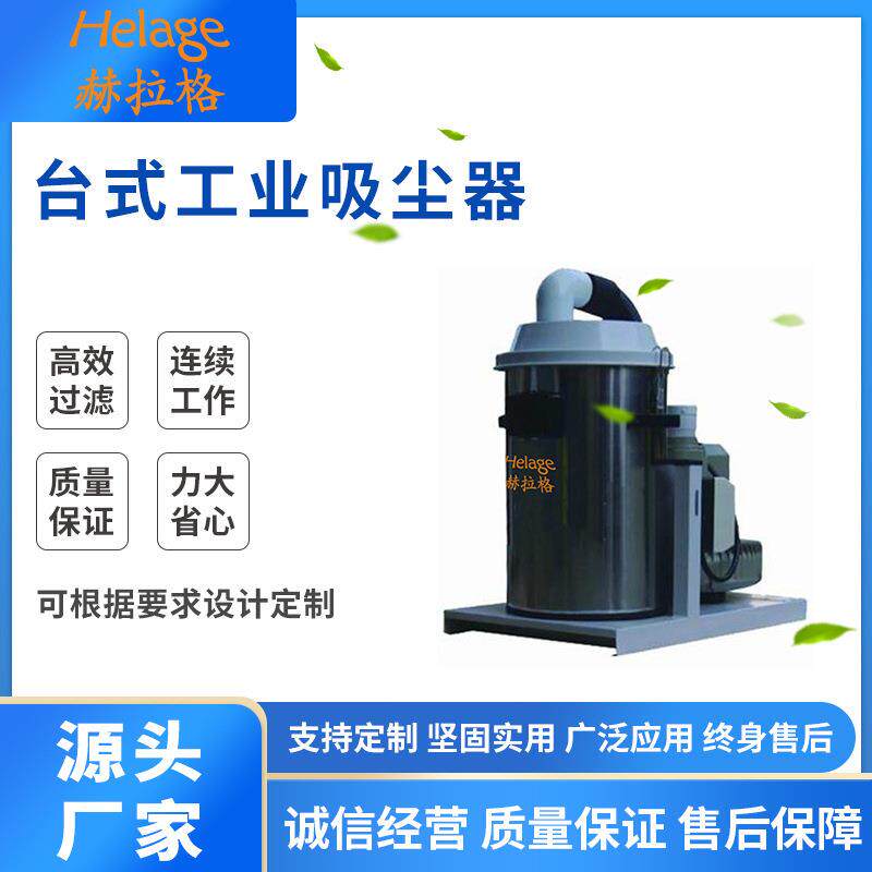 台式落地立式家用型干湿吸尘器工厂包装车间用小型工业级吸尘机