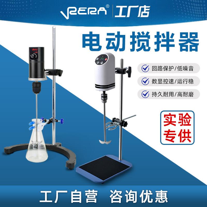 精密增力电动数显搅拌器实验室恒速悬臂立式机械搅拌机不锈钢