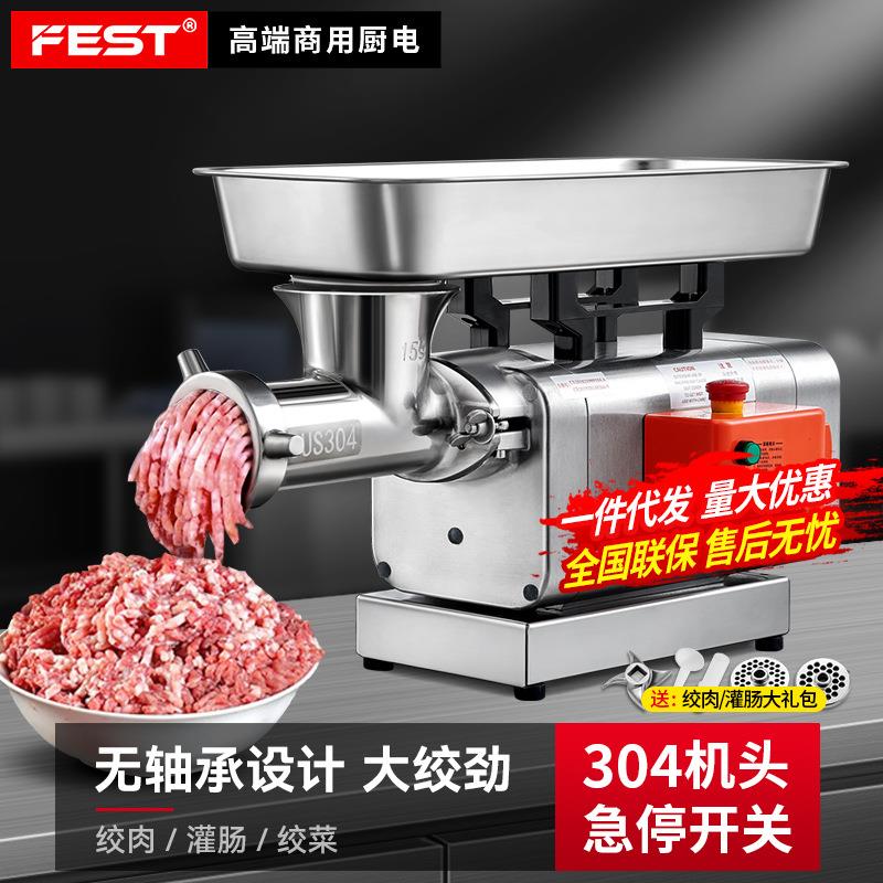商用无轴承绞肉机电动台式大功率全自动绞菜绞冻肉鲜肉碎肉机