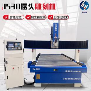 现货供应1530雕刻机180°摆头泡沫浮雕雕花模具雕刻摆头雕刻机