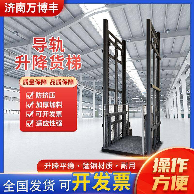 厂家生产导轨升降货梯简易液压单双轨提升机防坠升降机货梯,搬运/仓储/物流设备,其他起重搬运设备,淘宝优惠券,粉丝福利购,淘宝优惠卷