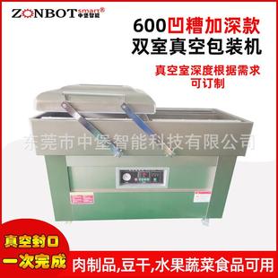 双室真空包装 600凹糟加深款 机真空保鲜机抽真空封口机