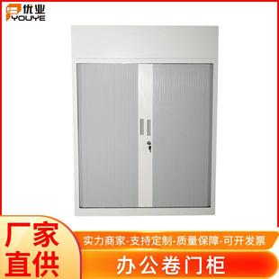 厂家卷门柜办公室小型储物柜带锁文件档案储存柜钢制办公柜
