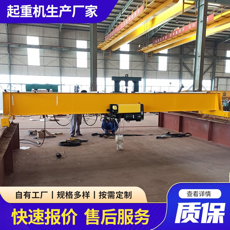 单梁起重机2吨5吨工业车间桥式单梁行车航吊10吨LD型单梁起重机