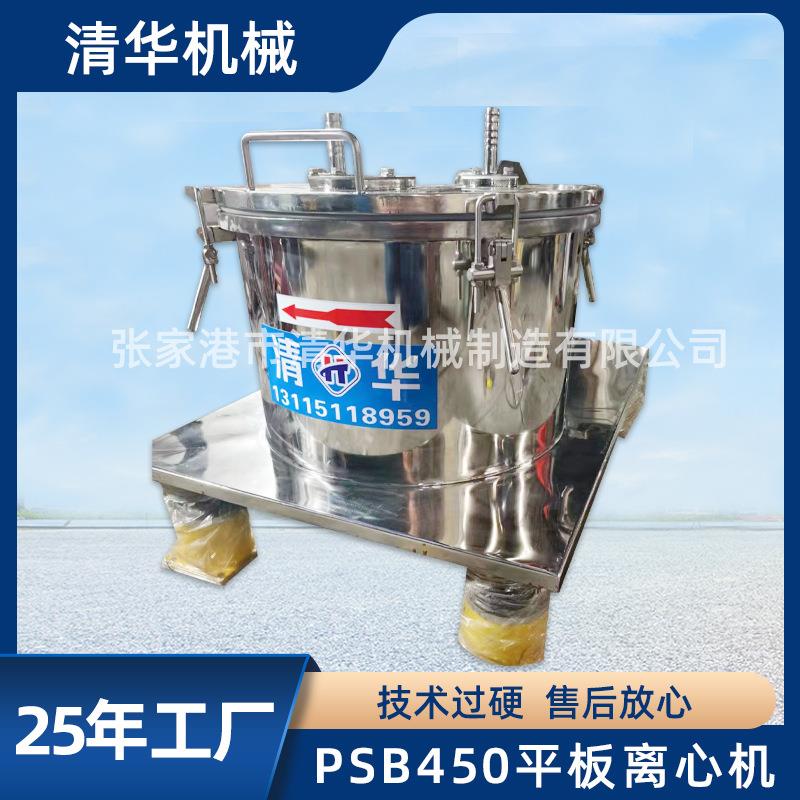 离心机厂家PSB450平板离心机小型平板式实验室用离心机