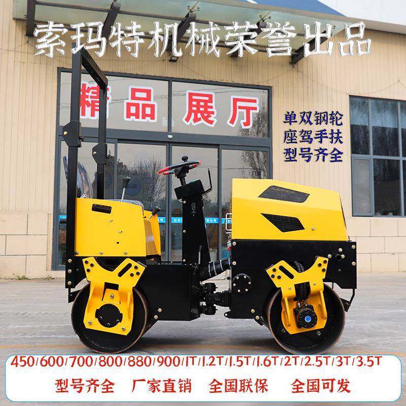 单双钢轮压路机手扶座驾路面压土机草坪压实机振动碾手扶座驾两用,五金/工具,压路机,淘宝优惠券,粉丝福利购,淘宝优惠卷