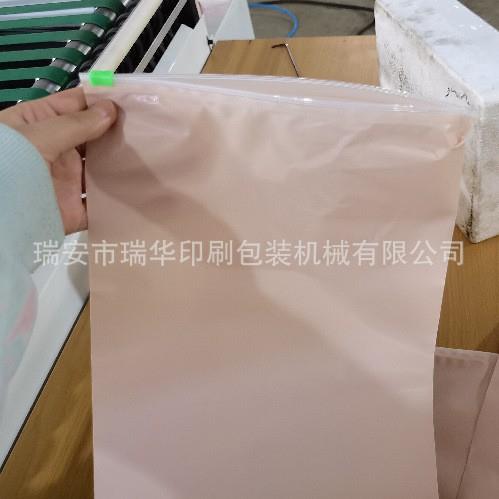 瑞安厂家生产全自动PE拉链袋制袋机PE骨条袋滑块拉链袋制袋机