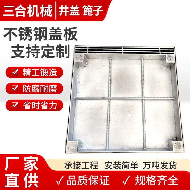 304隐形井盖厂家钢制加工下沉式装饰201方铺装电力不锈钢盖板