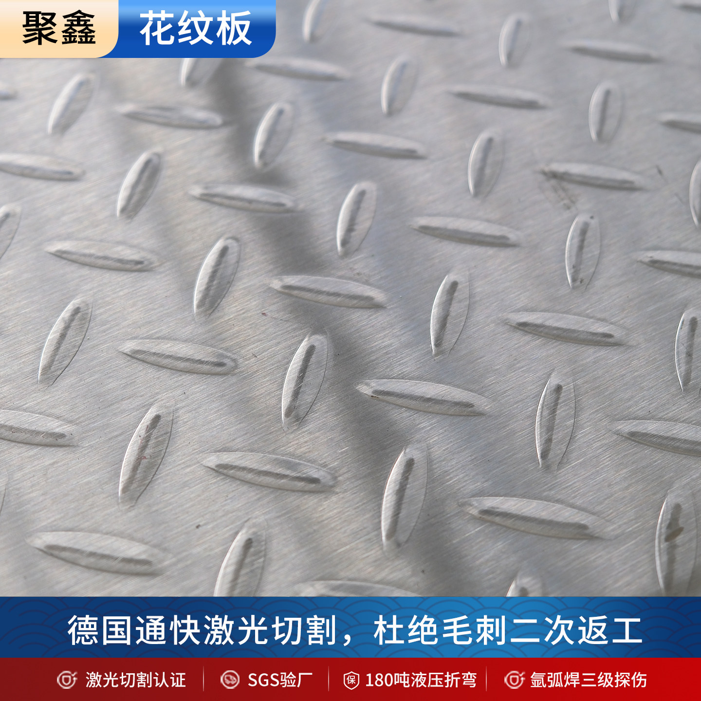 304不锈钢花纹板电梯防滑板201不锈钢车间车厢压花板楼梯加工3mm,基础建材,排水沟槽/盖板,淘宝优惠券,粉丝福利购,淘宝优惠卷