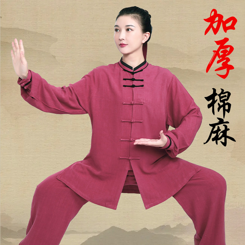 太极服2026年新款女春秋冬季高端棉麻亚麻太极拳练功服男加厚服装