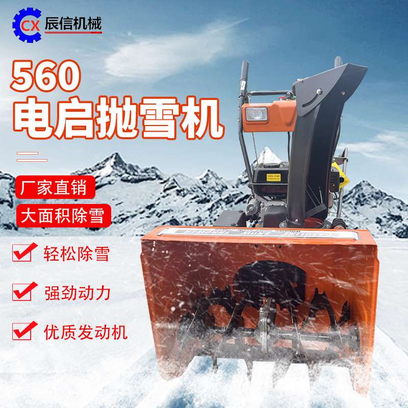 350型手推轮式扫雪车冬季路面清雪神器 家用多功能道路除雪抛雪机